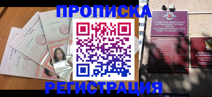 пропишу в квартире в Угличе